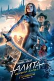Постер Алита: Боевой ангел (2019)