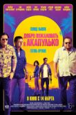 Постер Добро пожаловать в Акапулько (2019)