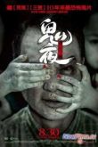 Постер Сказки из тьмы (2013)