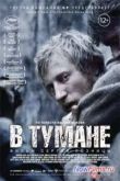 Постер В тумане (2012)