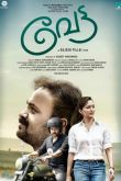 Постер Охота (2016)