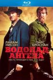 Постер Водопад Ангела (2006)