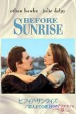 Постер Перед рассветом (1995)
