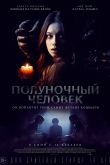 Постер Полуночный человек (2017)