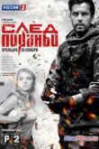 Постер След Пираньи (2014)