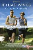 Постер Будь у меня крылья (2013)