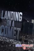 Постер В погоне за кометой Розетта (2014)