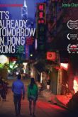 Постер В Гонконге уже завтра (2015)