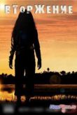 Постер Нашествие / Вторжение (1,2 Сезон)