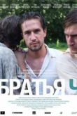 Постер Братья Ч (2015)