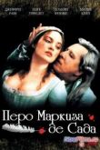 Постер Перо маркиза де Сада (2000)