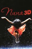  :    3D (2011)