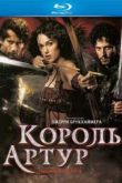 Постер Король Артур (2004)