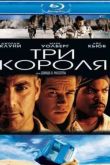 Постер Три короля (1999)