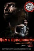 Постер Дом с призраками (2013)