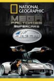 Постер National Geographic. Мегазаводы: Суперавтомобили. Пагани / Megafactories. Supercars. Pagani (2012)