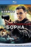 Постер Идентификация Борна (2002)