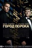 Постер Город порока (2013)