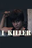 Постер Я, Киллер (2012)