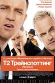 Постер Т2 Трейнспоттинг / На игле 2 (2017)