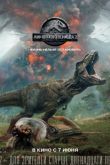Постер Мир Юрского периода 2 (2018)