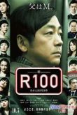  R100 (2013)