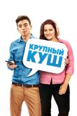 Постер Крупный куш (2016)