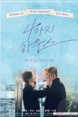 Постер Дом для четверых (2018)