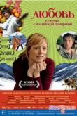 Постер Любовь кулинара с индийской приправой (2008)