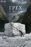 Постер Грех (2019)