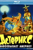 Постер Астерикс завоевывает Америку (1994)