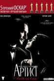Постер Артист (2011)