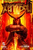 Постер Хеллбой (2019)