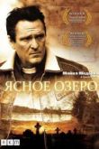 Постер Ясное озеро (2009)