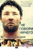 Постер Ничего не говори (2012)