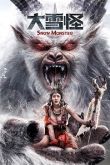 Постер Снежное чудовище (2019)
