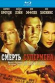 Постер Смерть супермена / Голливудлэнд (2006)
