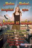 Постер Любит не любит (2013)