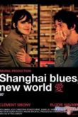 Постер Шанхай блюз – Новый свет (2013)