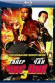 Постер Час пик 3 (2007)