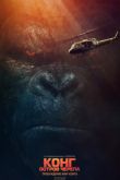 Постер Конг: Остров черепа (2017)