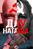 Постер ДАУ. Наташа (2020)