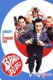 Постер Браво: 30 лет. Концерт в Stadium Live (2013)