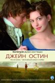 Постер Джейн Остин (2006)
