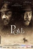 Постер Роль (2013)