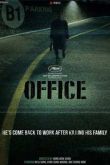 Постер Офис (2015)