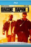 Постер Плохие парни 2 (2003)