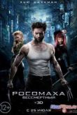 Постер Росомаха: Бессмертный (2013)