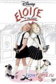 Постер Приключения Элоизы (2003)