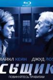 Постер Сыщик (2007)